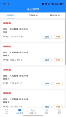EOffice���ܰ칫����ϵͳ(��·��������APP)v1.0.0 �ֻ����ͼ1