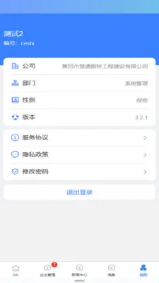 EOffice���ܰ칫����ϵͳ(��·��������APP)v1.0.0 �ֻ����ͼ3