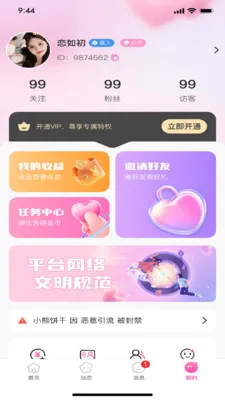 �������׿���ֻ���v1.0.3 �ٷ������ͼ0