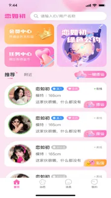 �������׿���ֻ���v1.0.3 �ٷ������ͼ2