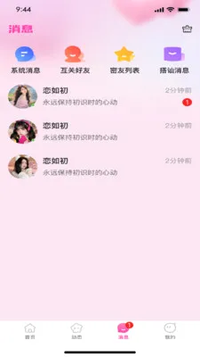 �������׿���ֻ���v1.0.3 �ٷ������ͼ3