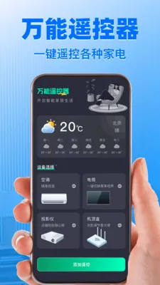 ����ң����ͨ����������ֻ���v1.1.4 �ٷ������ͼ2