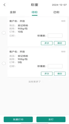 ���˼���(�߲˲ɹ�����)v1.1.109 ��Ѱ��ͼ0
