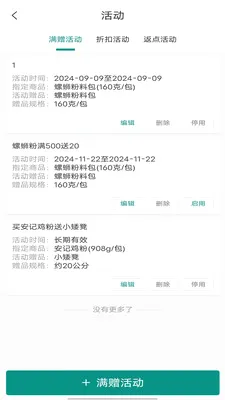 ���˼���(�߲˲ɹ�����)v1.1.109 ��Ѱ��ͼ3