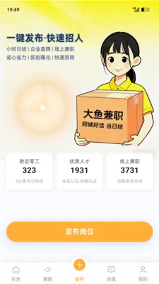 �����ְ(����ҵ�㹤ƽ̨)v1.8.5 �ֻ����ͼ3