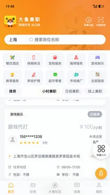 �����ְ(����ҵ�㹤ƽ̨)v1.8.5 �ֻ����ͼ1