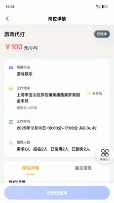�����ְ(����ҵ�㹤ƽ̨)v1.8.5 �ֻ����ͼ2