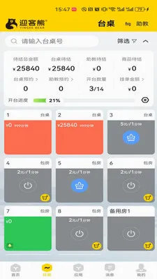 ӭ���ܹ�����(̨���ŵ�ϵͳ)v2.1.2 ��׿���ͼ1