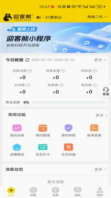 ӭ���ܹ�����(̨���ŵ�ϵͳ)v2.1.2 ��׿���ͼ3