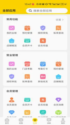 ӭ���ܹ�����(̨���ŵ�ϵͳ)v2.1.2 ��׿���ͼ2