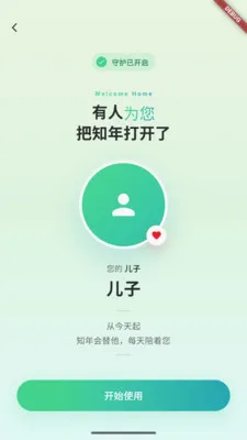 ֪������Ӧ��(��ͥ�ػ�Ӧ��)v0.6.151 ��Ѱ��ͼ1