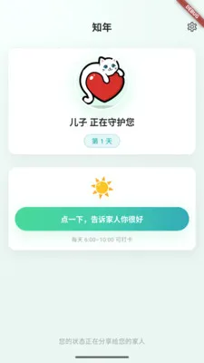 ֪������Ӧ��(��ͥ�ػ�Ӧ��)v0.6.151 ��Ѱ��ͼ2