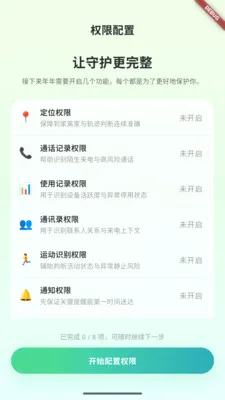 ֪������Ӧ��(��ͥ�ػ�Ӧ��)v0.6.151 ��Ѱ��ͼ4