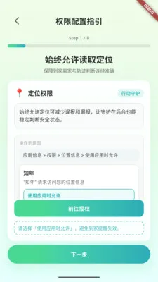 ֪������Ӧ��(��ͥ�ػ�Ӧ��)v0.6.151 ��Ѱ��ͼ0