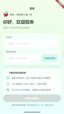 ֪������Ӧ��(��ͥ�ػ�Ӧ��)v0.6.151 ��Ѱ��ͼ3