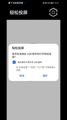 ����Ͷ����׿���ֻ���v1.1.41 ��Ѱ��ͼ3
