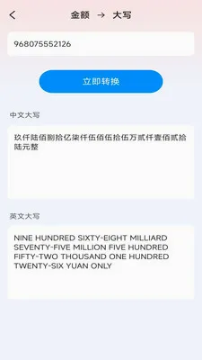 һ�ļ�ɨ��2026�ٷ����°汾v3.1.6.2 �ֻ����ͼ1