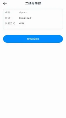 һ�ļ�ɨ��2026�ٷ����°汾v3.1.6.2 �ֻ����ͼ0