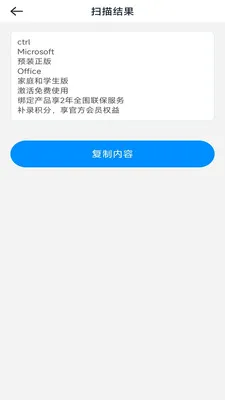 һ�ļ�ɨ��2026�ٷ����°汾v3.1.6.2 �ֻ����ͼ3