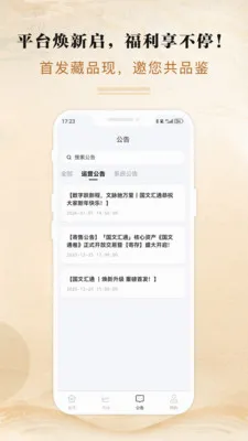 ���Ļ�ͨ��׿���ֻ���v3.0.1 ��Ѱ��ͼ2