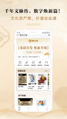 ���Ļ�ͨ��׿���ֻ���v3.0.1 ��Ѱ��ͼ4