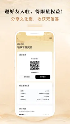 ���Ļ�ͨ��׿���ֻ���v3.0.1 ��Ѱ��ͼ3
