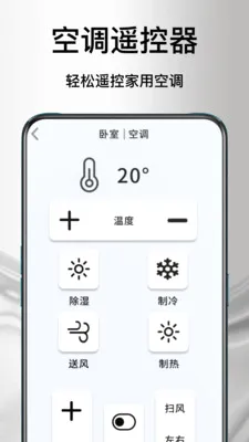 ����ң�յ�������׿���ֻ���v1.1.2 ��Ѱ��ͼ1