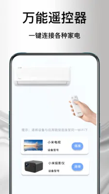 ����ң�յ�������׿���ֻ���v1.1.2 ��Ѱ��ͼ2