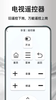 ����ң�յ�������׿���ֻ���v1.1.2 ��Ѱ��ͼ3