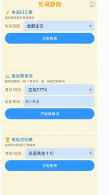 ���ʴʵ�(������ѧϰ�ʵ�)v1.1.8 �ٷ������ͼ4