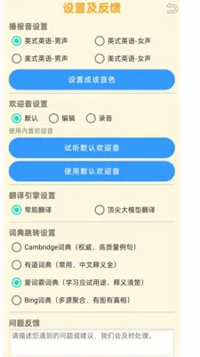 ���ʴʵ�(������ѧϰ�ʵ�)v1.1.8 �ٷ������ͼ1