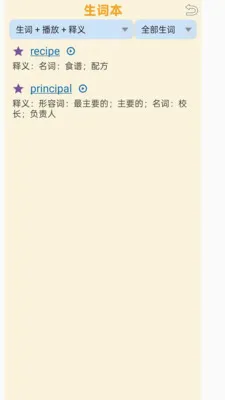 ���ʴʵ�(������ѧϰ�ʵ�)v1.1.8 �ٷ������ͼ0
