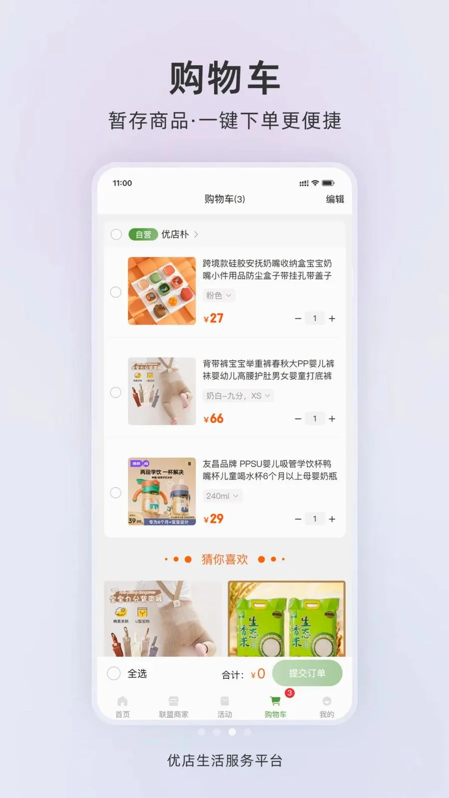 �ŵ�����2026�ٷ����°汾v1.0.2 �ٷ������ͼ2