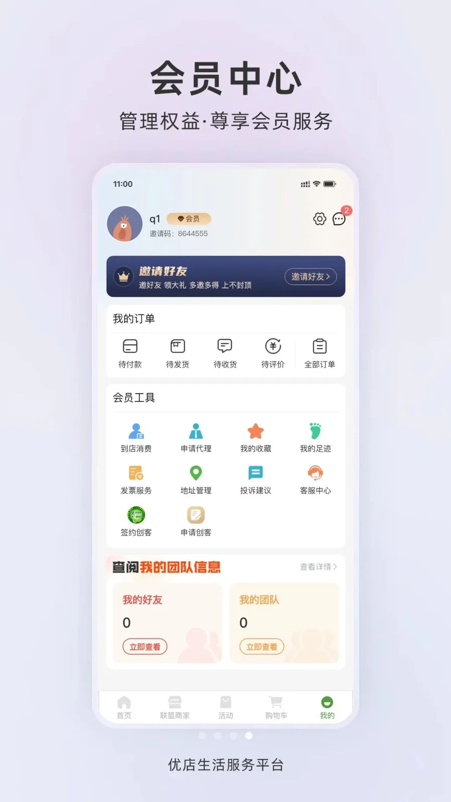 �ŵ�����2026�ٷ����°汾v1.0.2 �ٷ������ͼ3