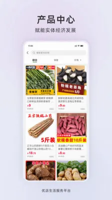 �ŵ�����2026�ٷ����°汾v1.0.2 �ٷ������ͼ4