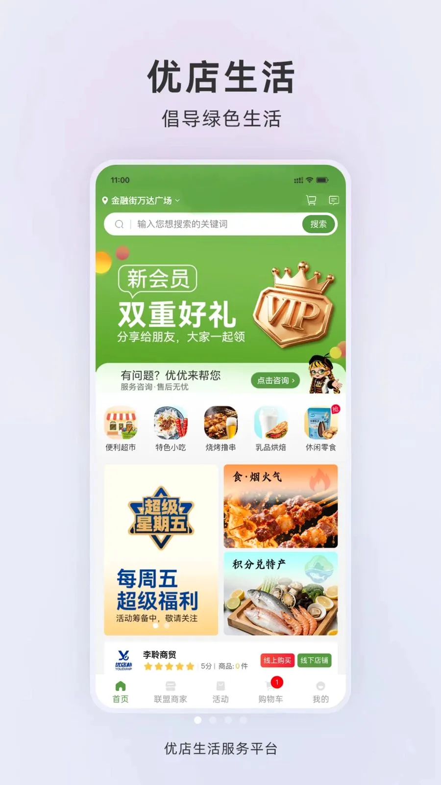 �ŵ�����2026�ٷ����°汾v1.0.2 �ٷ������ͼ0