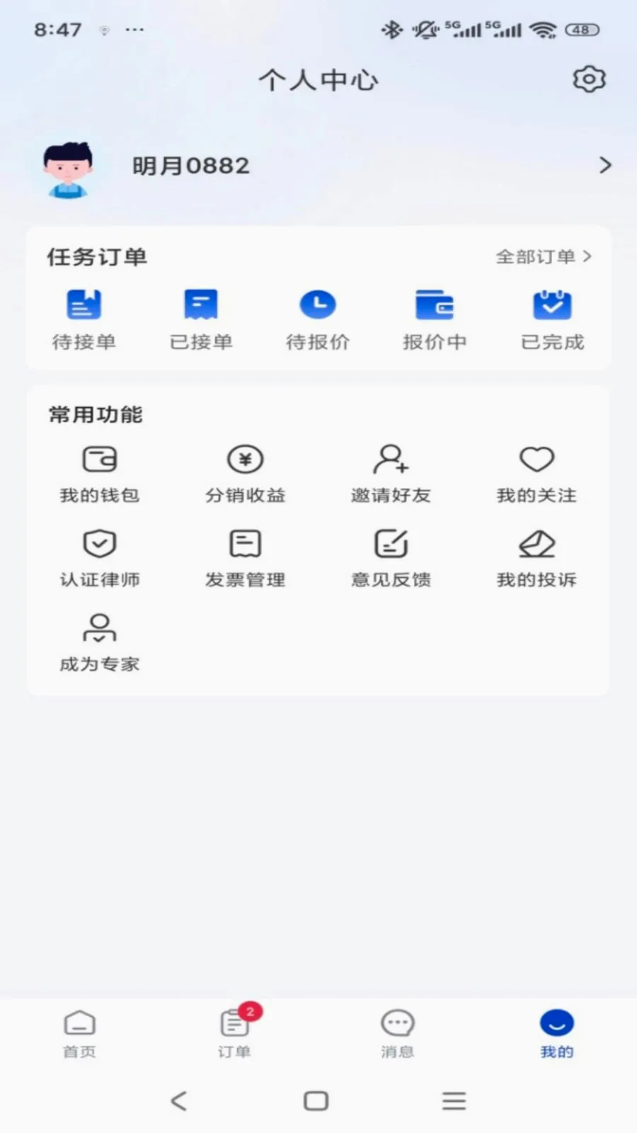 ר����(רҵ������)v1.0.3 �ֻ����ͼ4