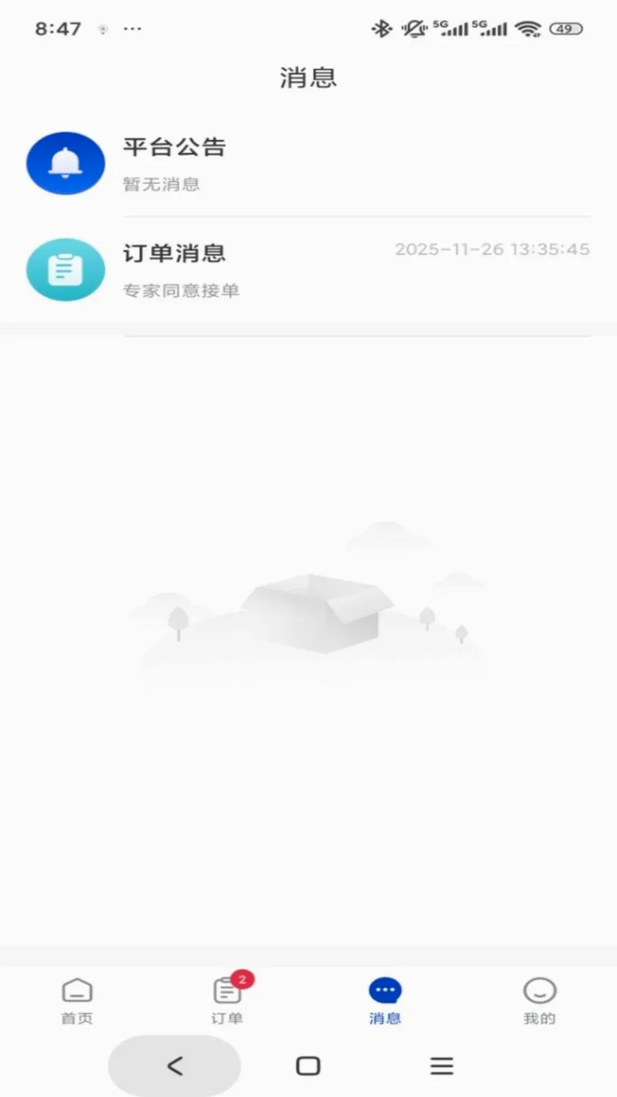 ר����(רҵ������)v1.0.3 �ֻ����ͼ1