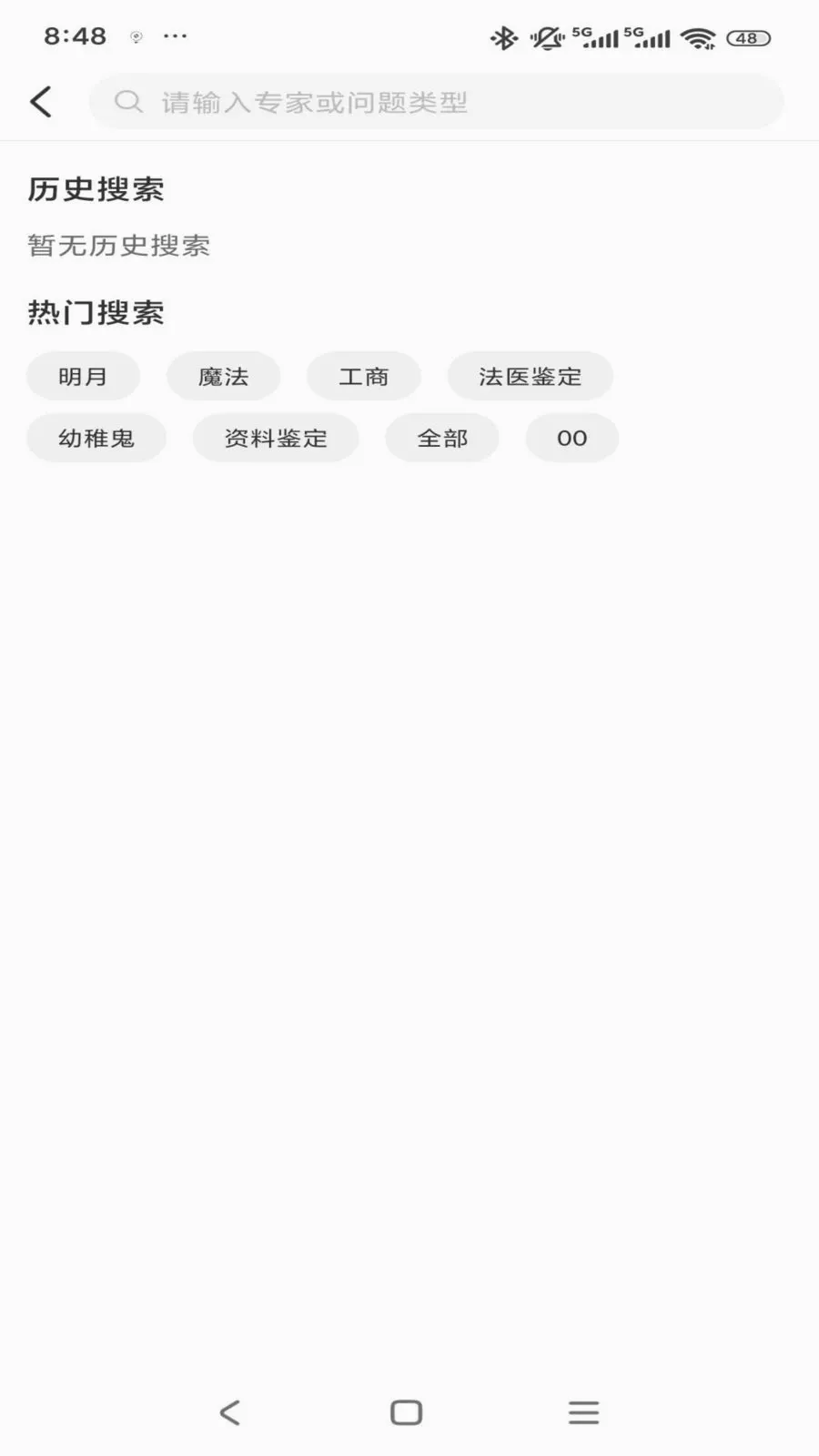 ר����(רҵ������)v1.0.3 �ֻ����ͼ3