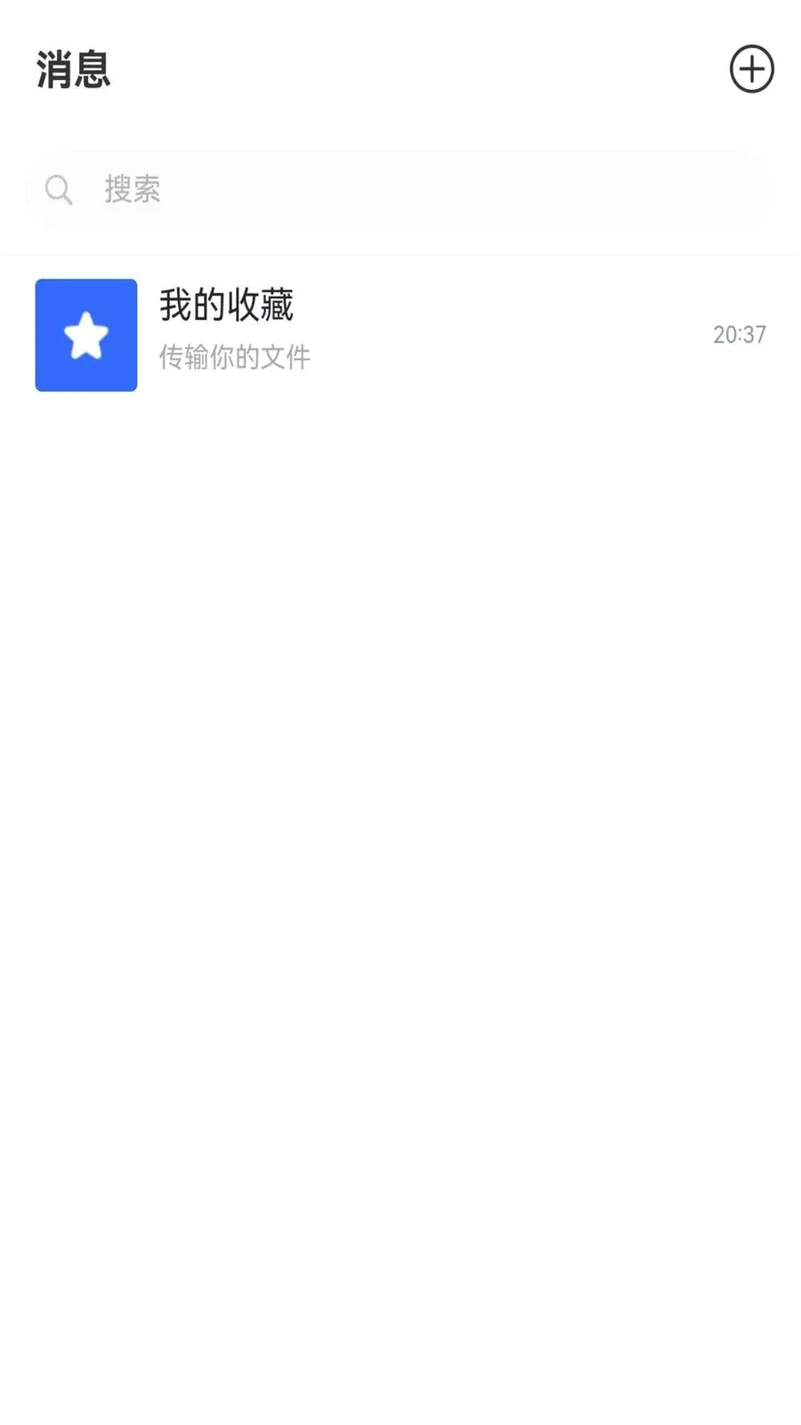����chat��׿���ֻ���v1.6.1 �ֻ����ͼ1