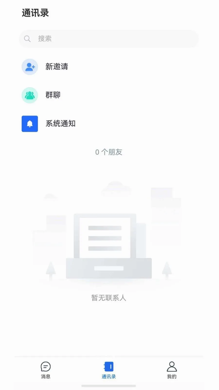 ����chat��׿���ֻ���v1.6.1 �ֻ����ͼ2