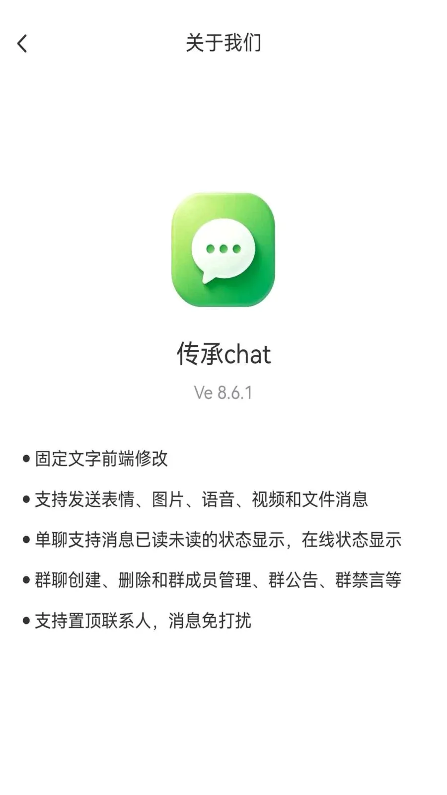 ����chat��׿���ֻ���v1.6.1 �ֻ����ͼ0