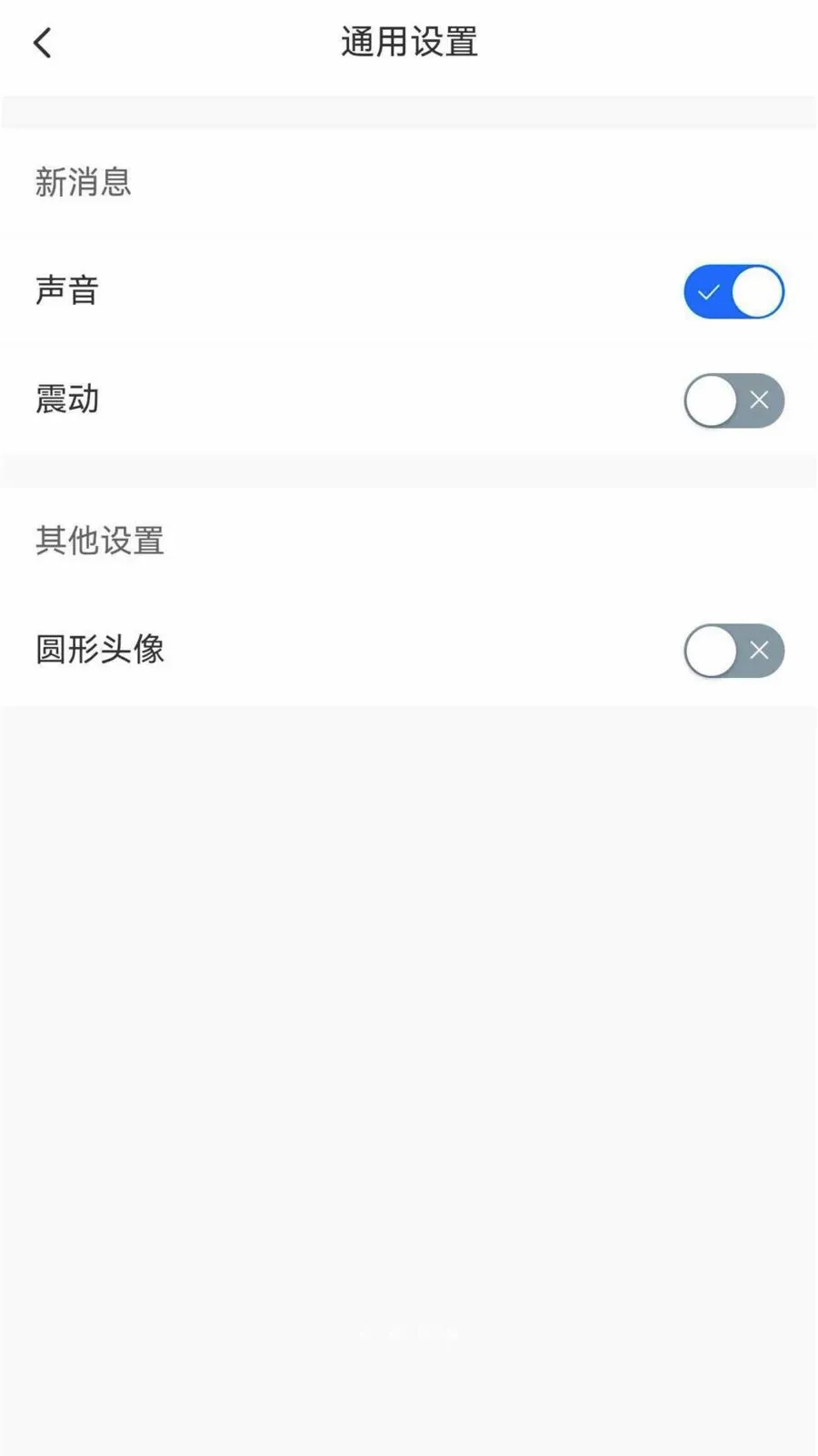 ����chat��׿���ֻ���v1.6.1 �ֻ����ͼ3