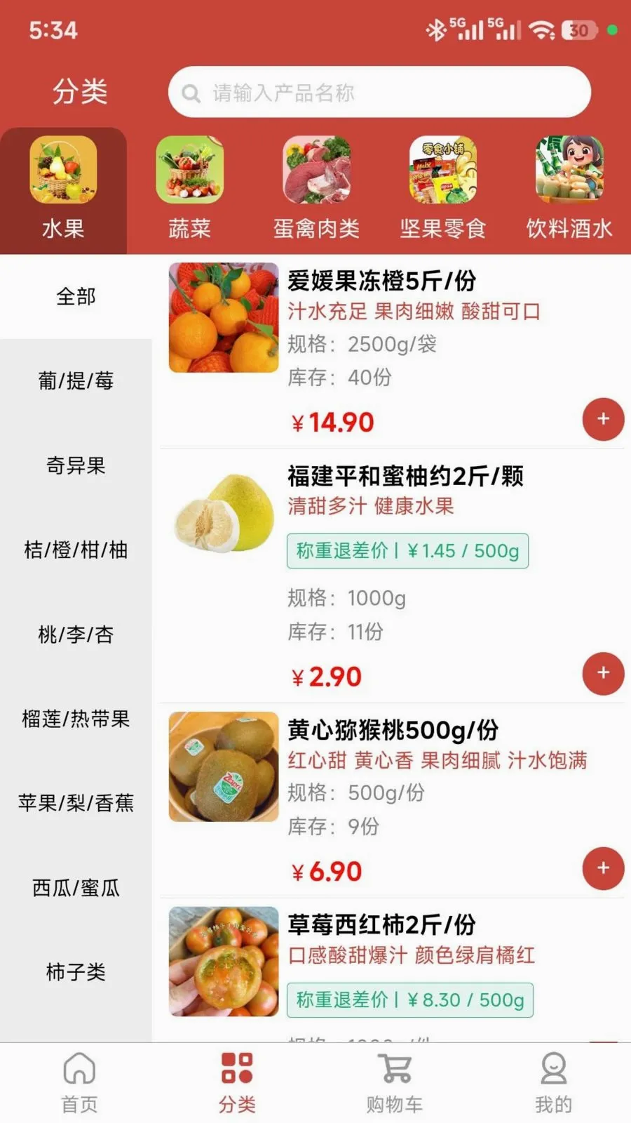 ���ǵ���2026���°汾v1.0.47 ��Ѱ��ͼ1