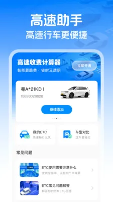 ��������ETC�����ֻ���v1.0.0 �ٷ������ͼ1