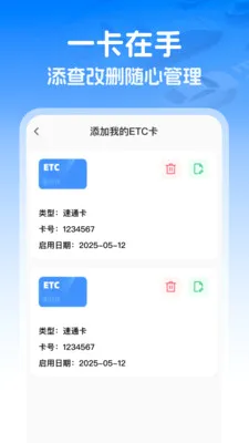 ��������ETC�����ֻ���v1.0.0 �ٷ������ͼ3