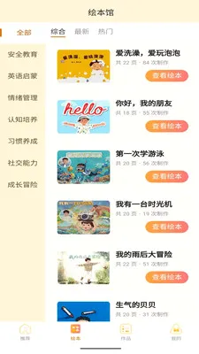 ������(��ͯ�汾�Ķ�)v1.0.8 �ٷ������ͼ0