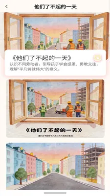 ������(��ͯ�汾�Ķ�)v1.0.8 �ٷ������ͼ1