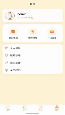������(��ͯ�汾�Ķ�)v1.0.8 �ٷ������ͼ2