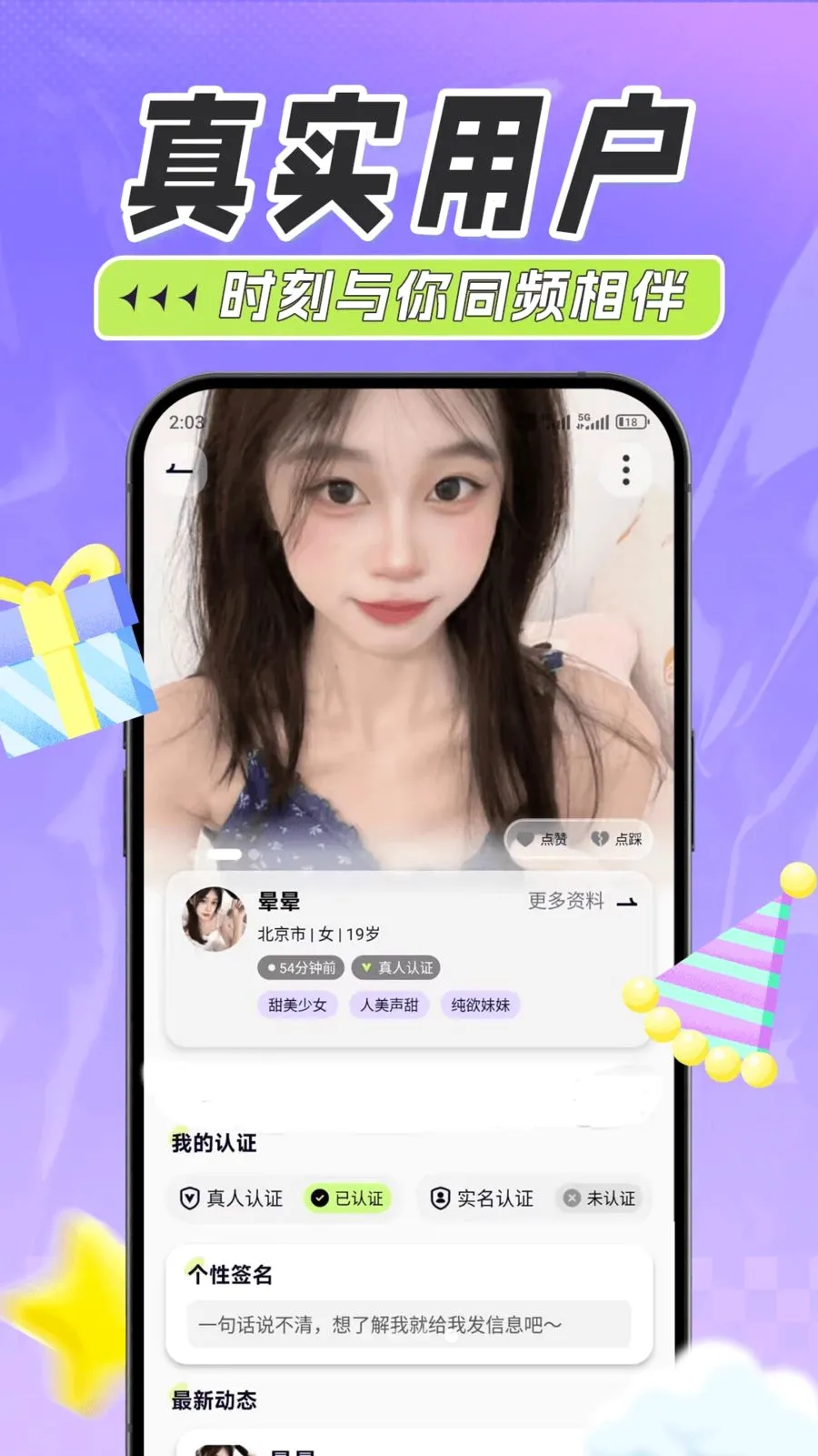 ��Ȥ(ͬ���罻ƽ̨)v1.0.0 �ٷ������ͼ3
